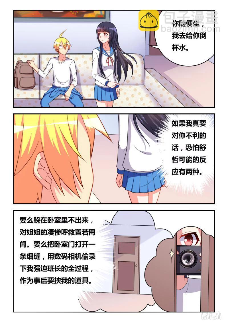 304 不是外人-第253话