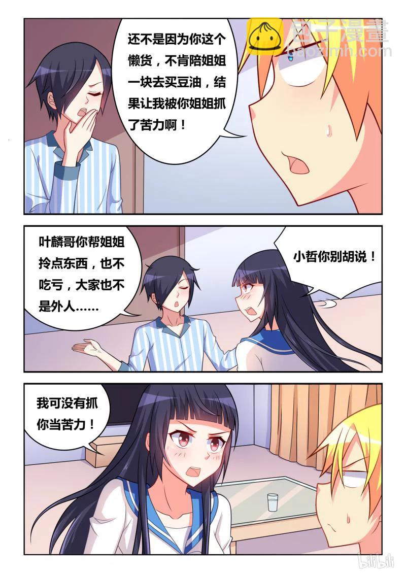 304 不是外人-第253话