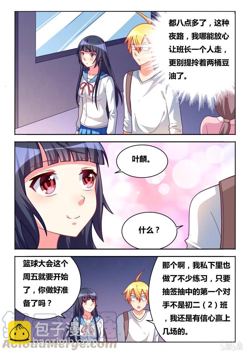 304 不是外人-第253话