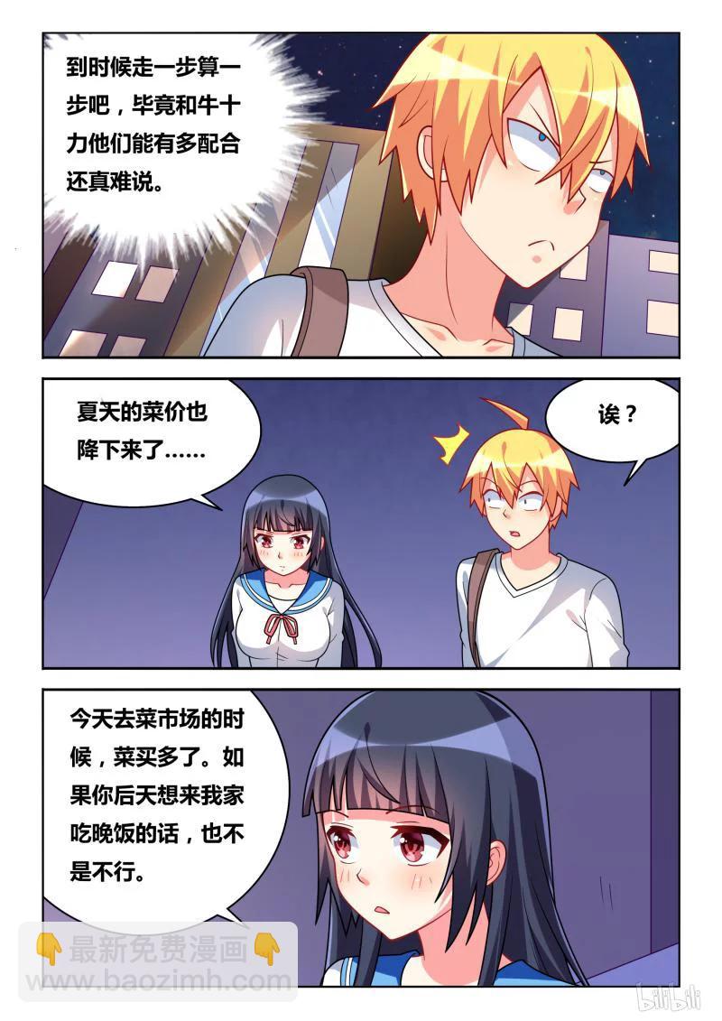 304 不是外人-第253话