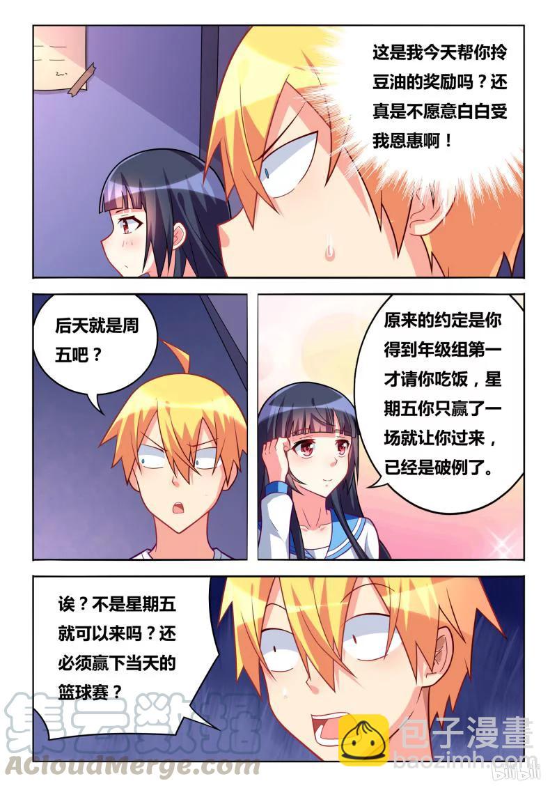304 不是外人-第253话