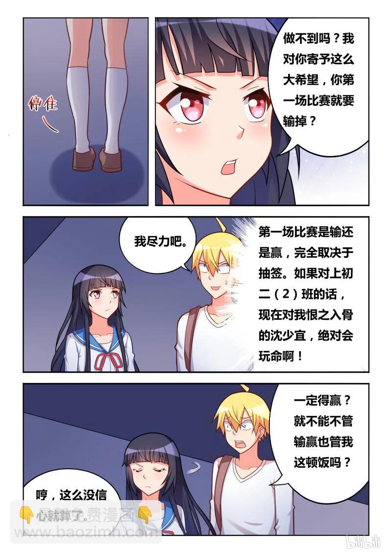 304 不是外人-第253话