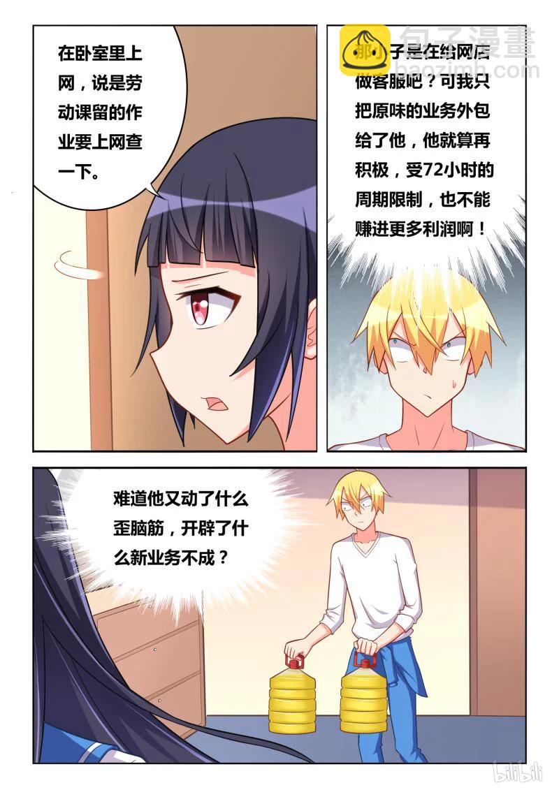 304 不是外人-第253话