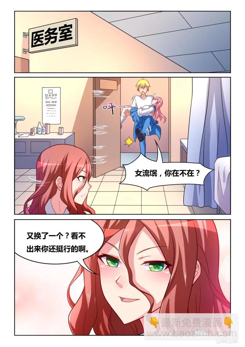 307 逆向疗法-第255话