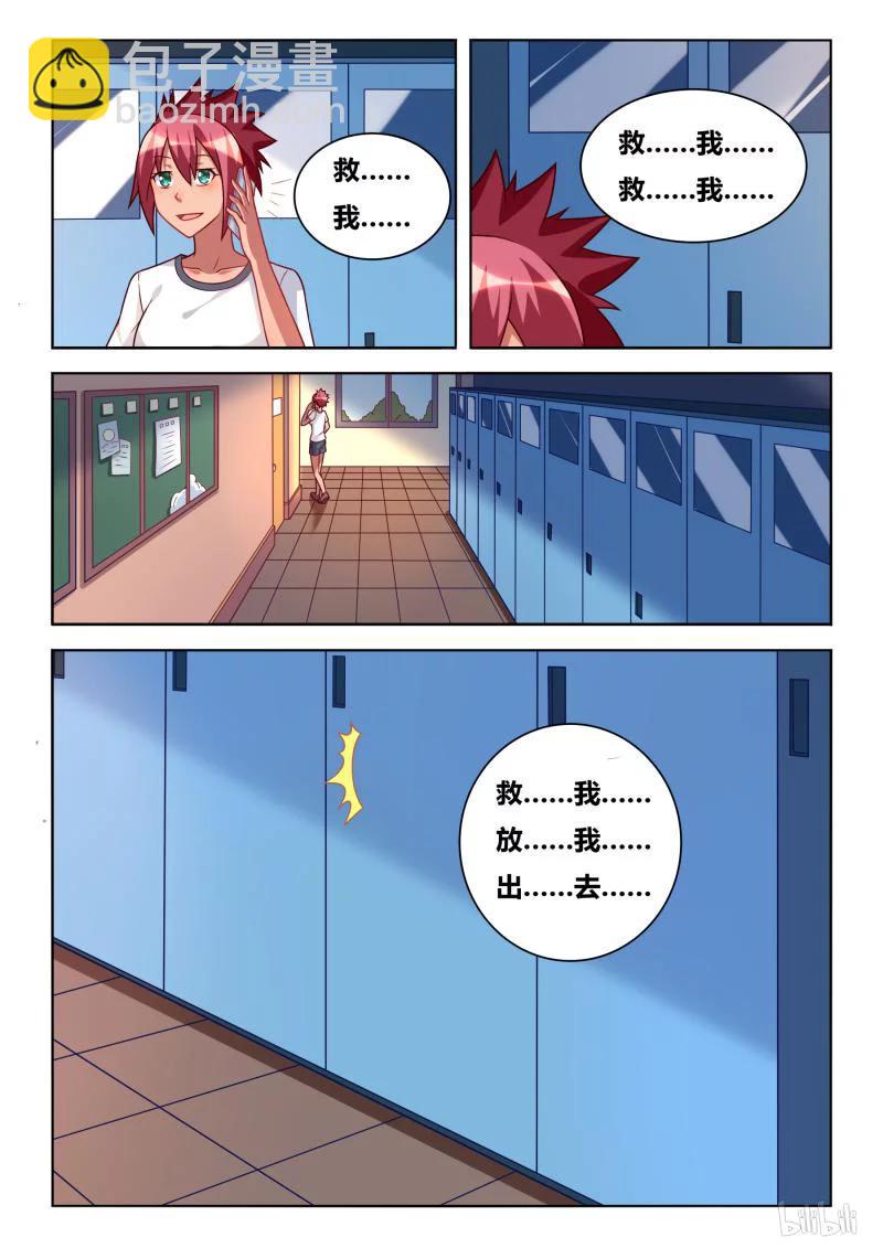 307 逆向疗法-第255话