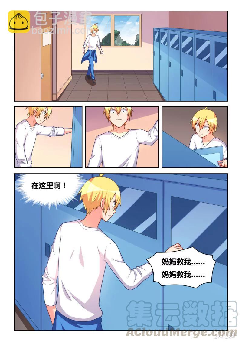 307 逆向疗法-第255话