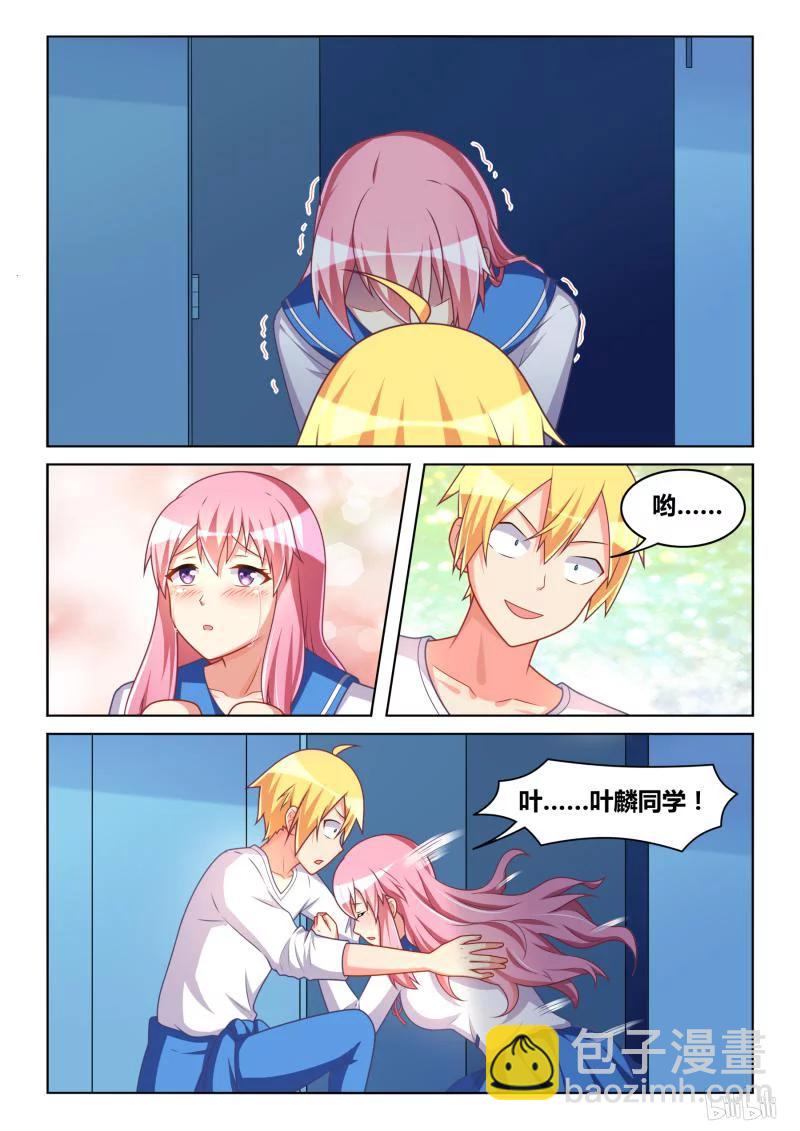 307 逆向疗法-第255话