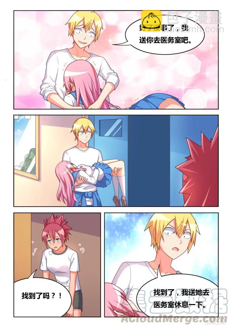 307 逆向疗法-第255话