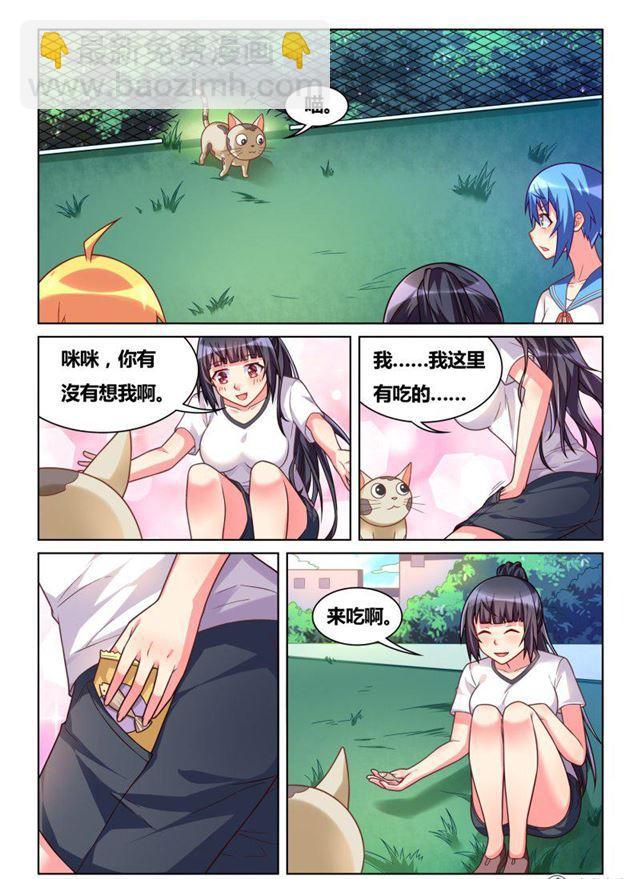 311 艾米捕获装置-第257话