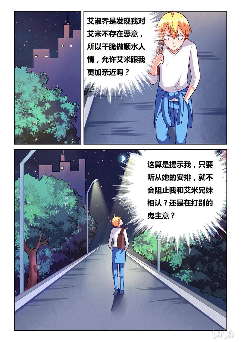 314 诡异预言-第259话