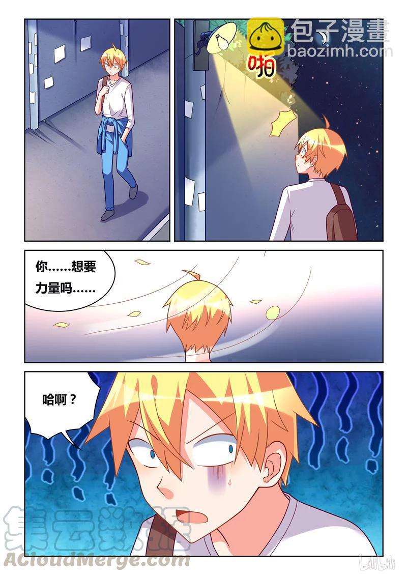 314 诡异预言-第259话