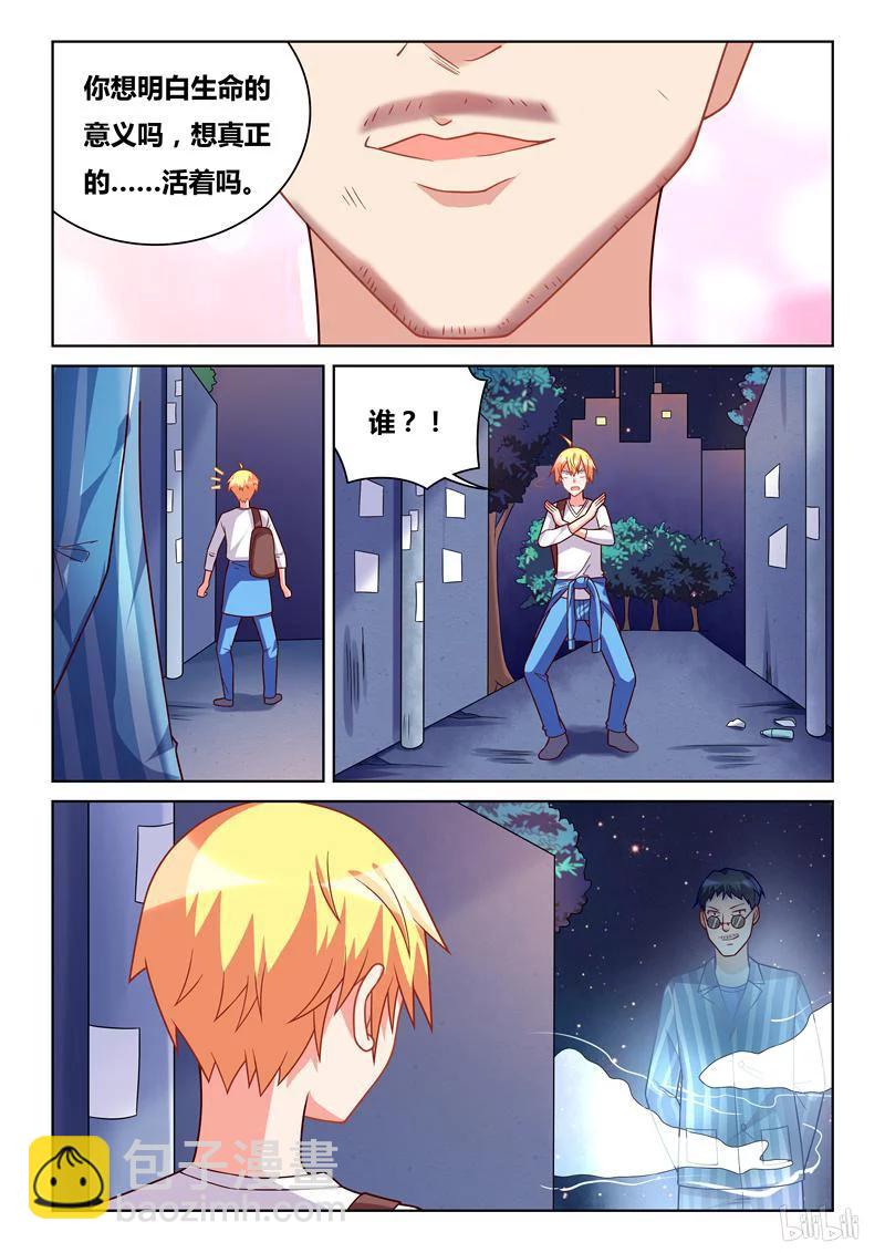 314 诡异预言-第259话