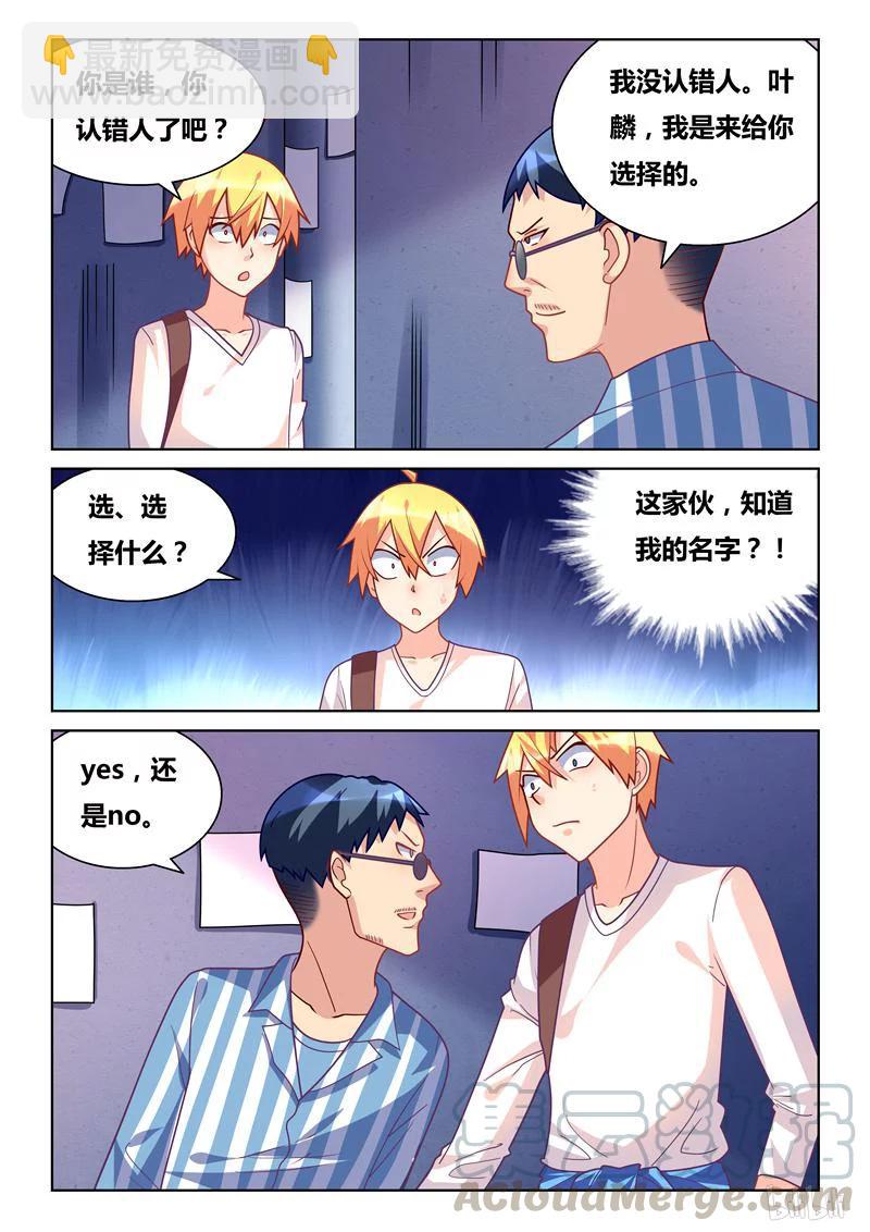 314 诡异预言-第259话