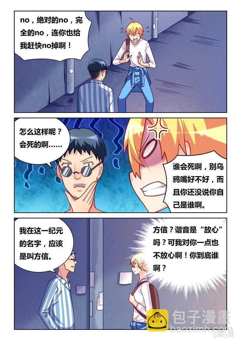 314 诡异预言-第259话