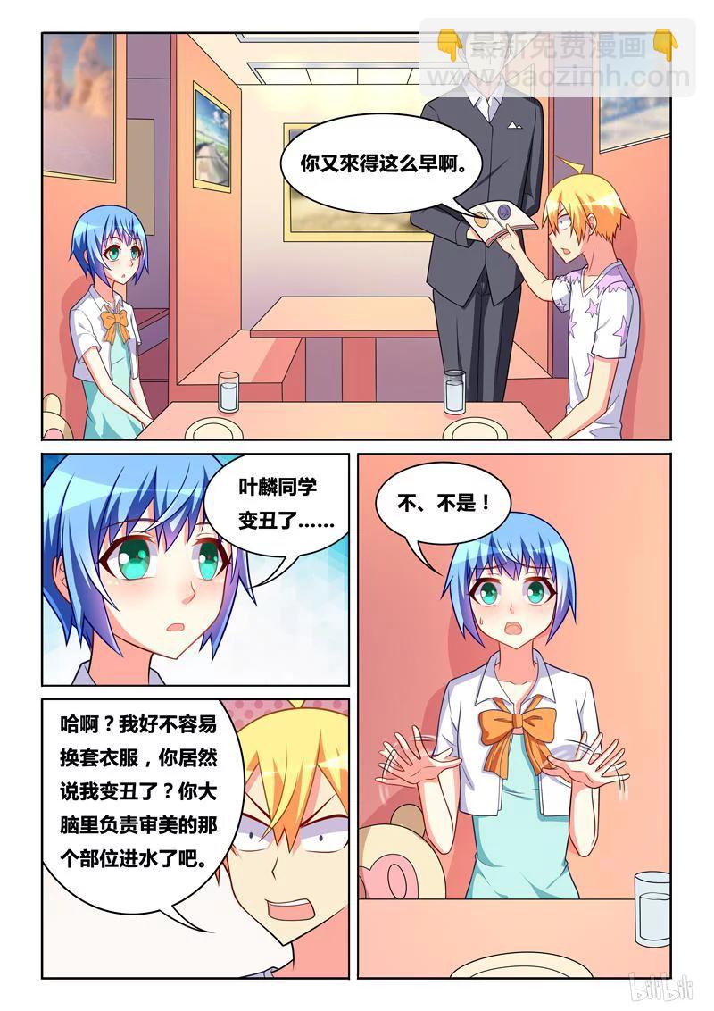 316 纪念日-第261话