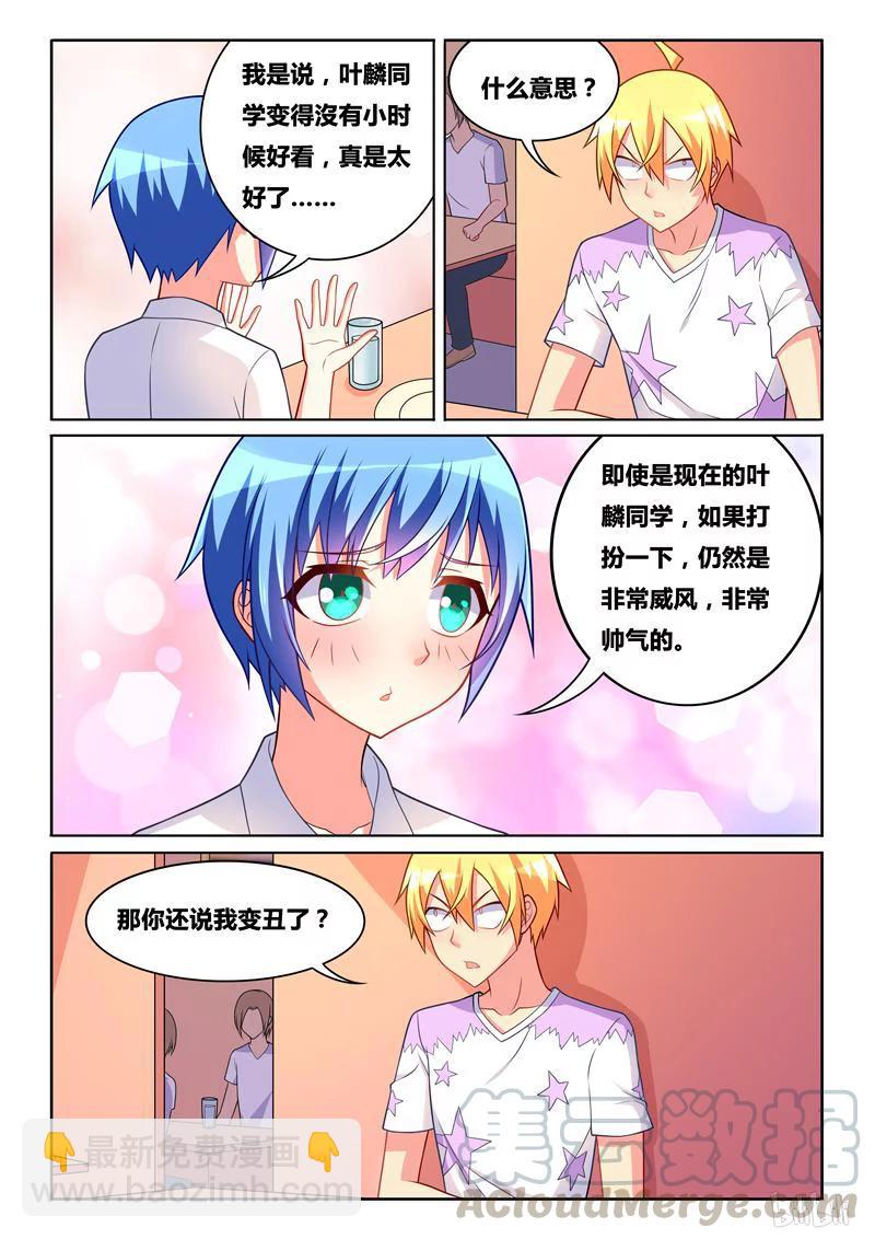 316 纪念日-第261话