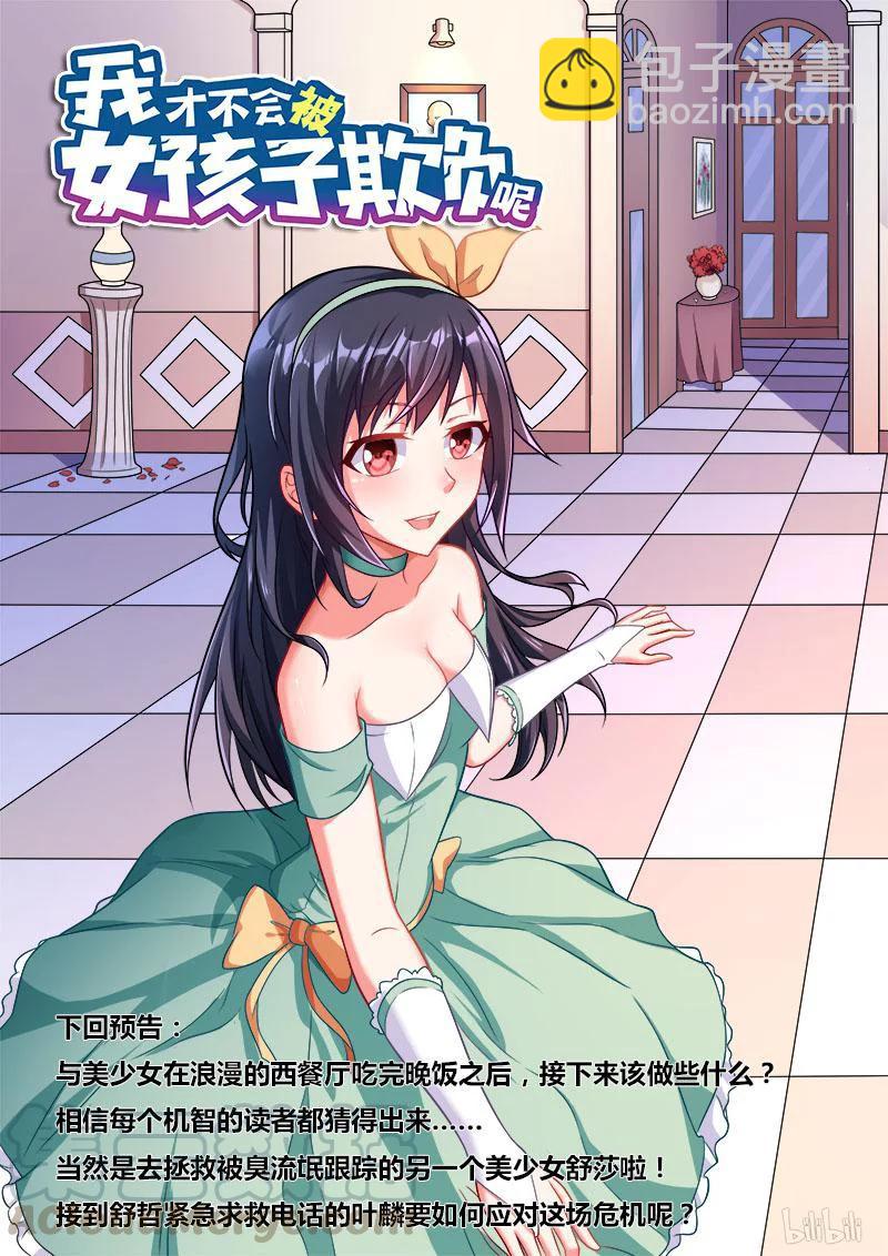 316 纪念日-第261话