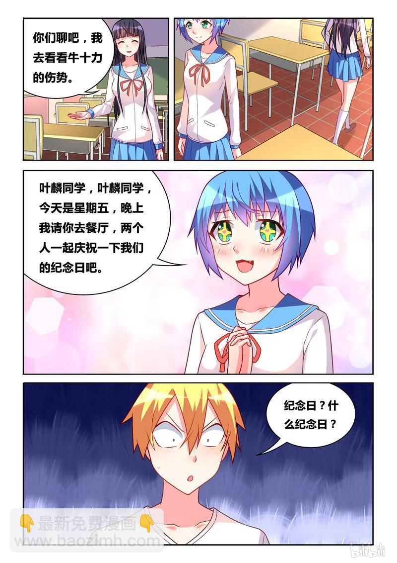 316 纪念日-第261话