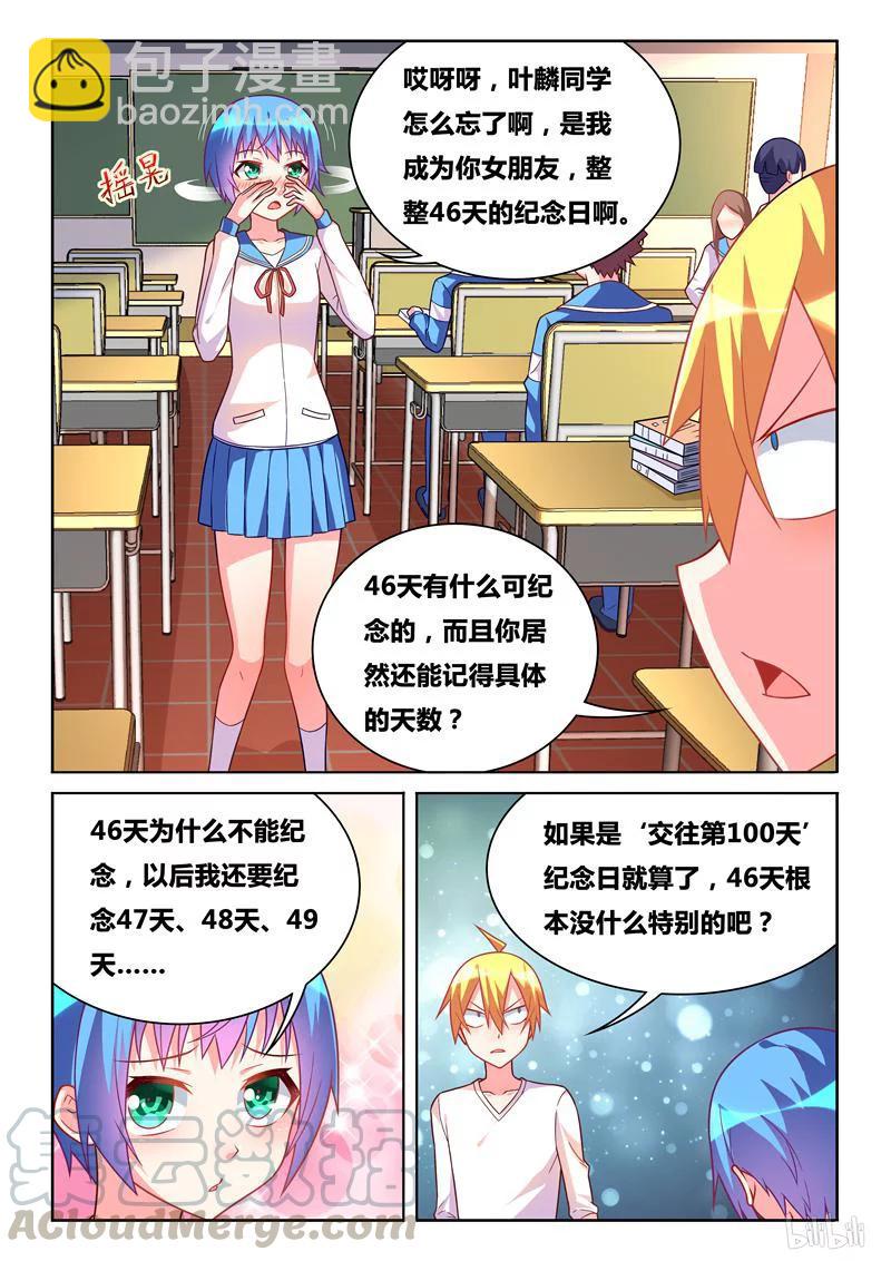 316 纪念日-第261话