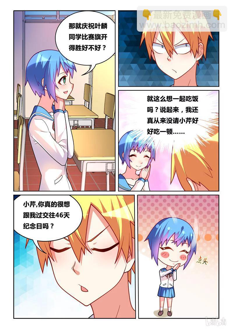 316 纪念日-第261话