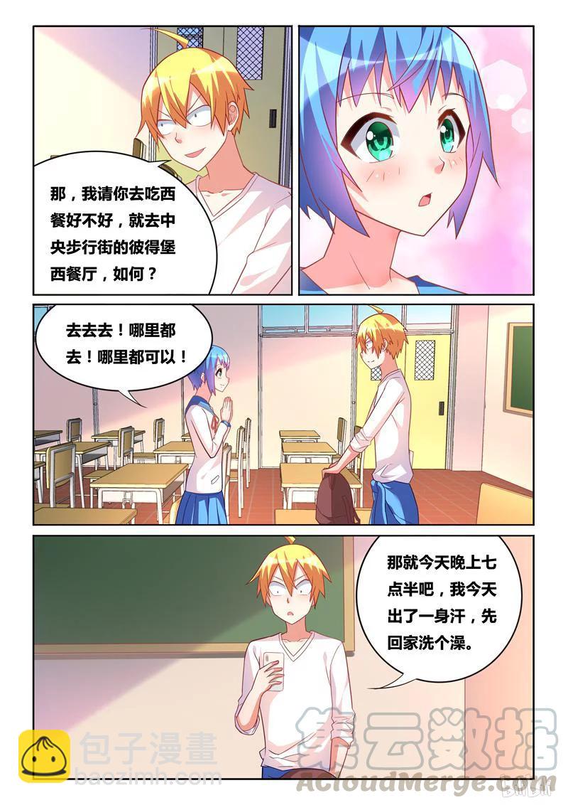 316 纪念日-第261话