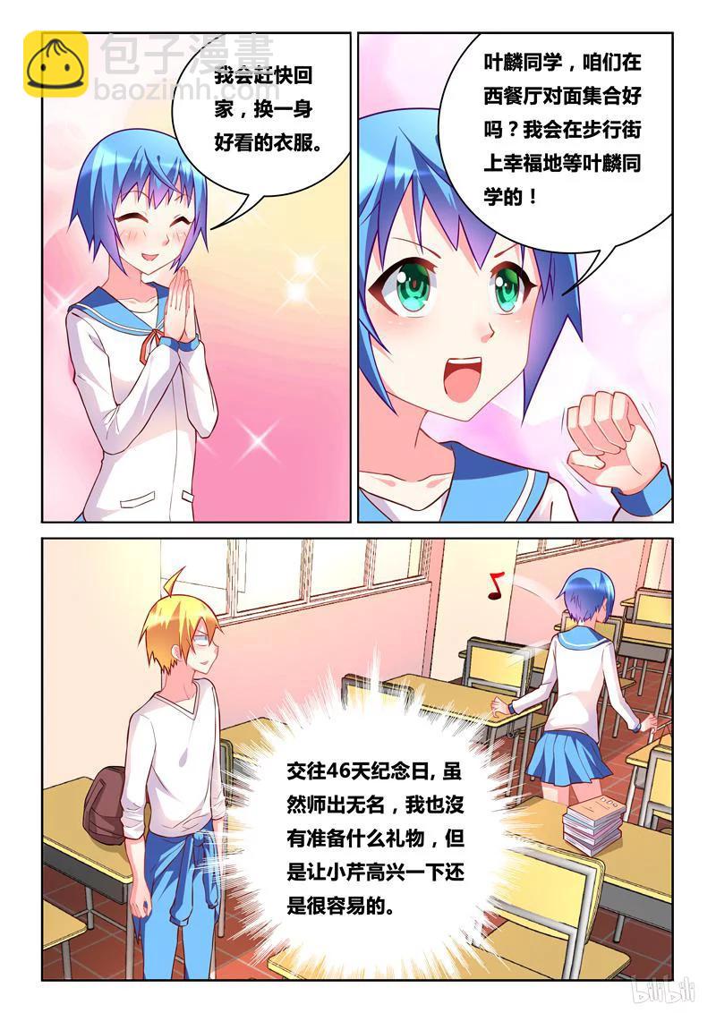 316 纪念日-第261话