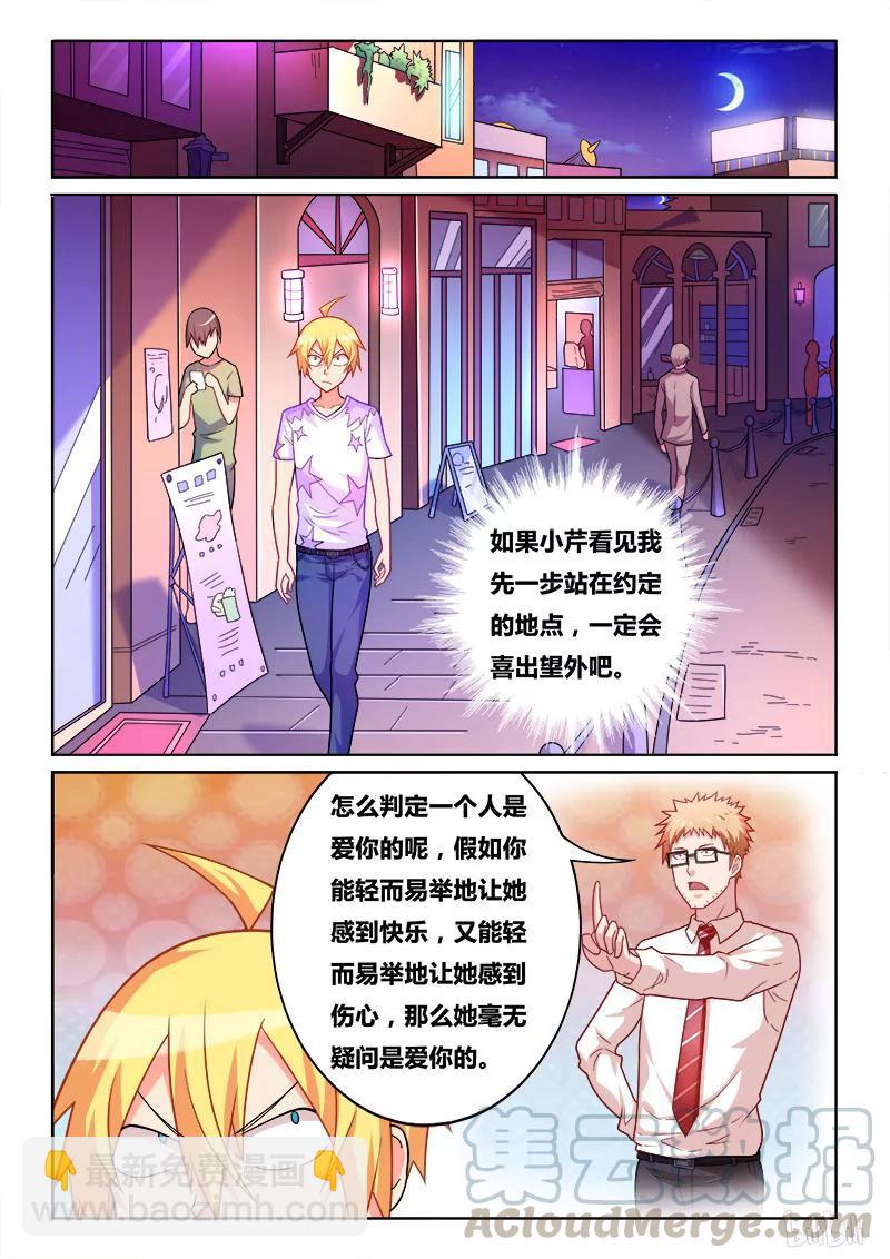 316 纪念日-第261话