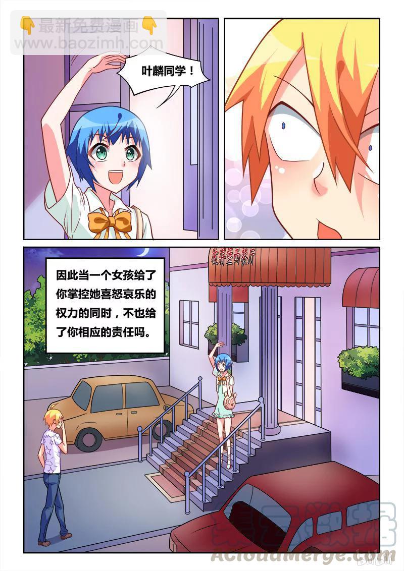316 纪念日-第261话