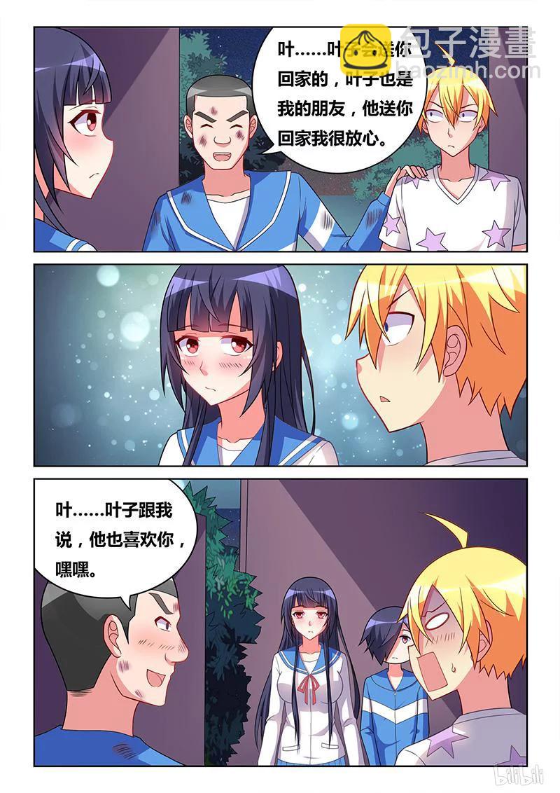 319 意外表白-第263话