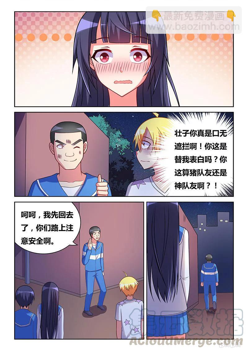 319 意外表白-第263话