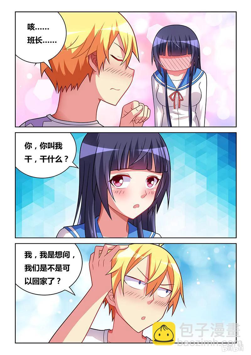 319 意外表白-第263话