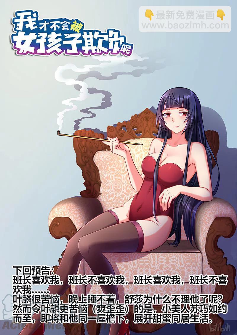 319 意外表白-第263话