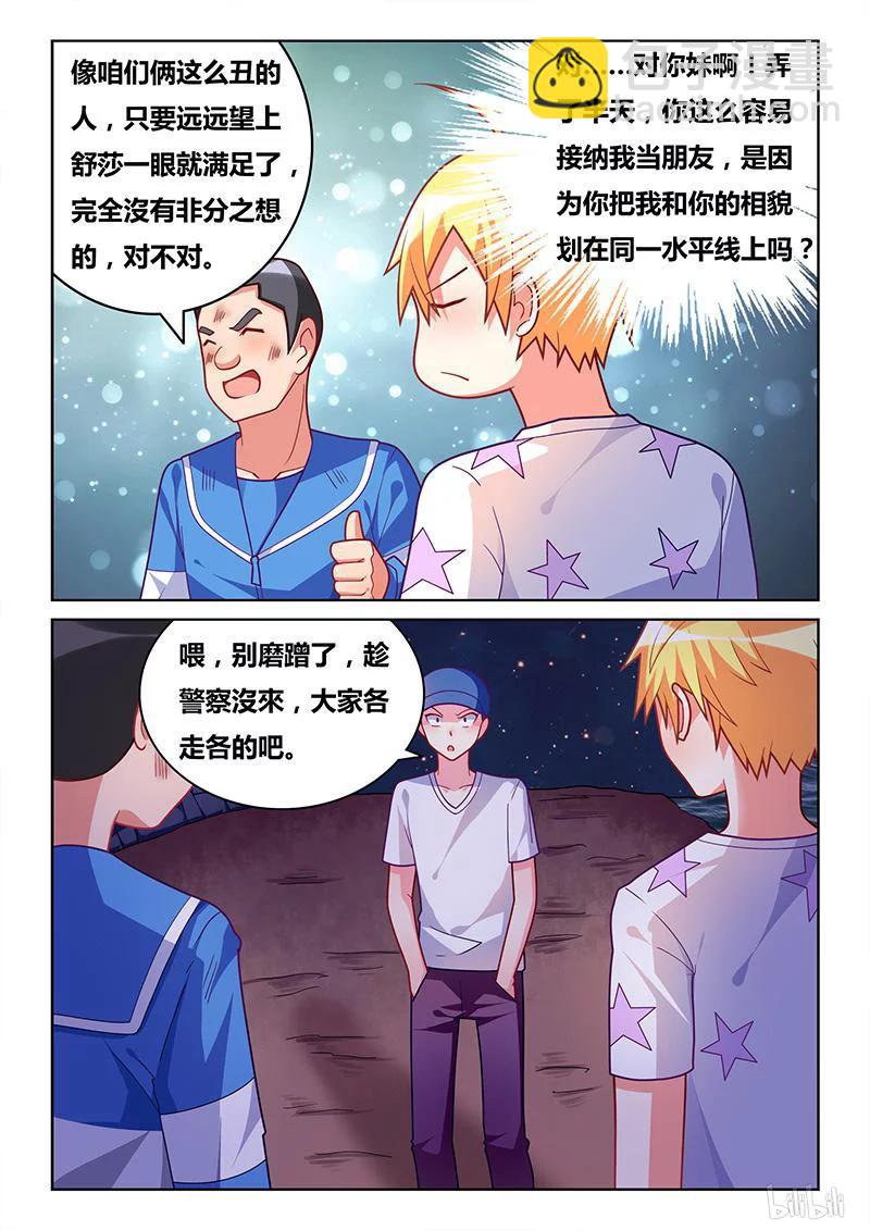 319 意外表白-第263话