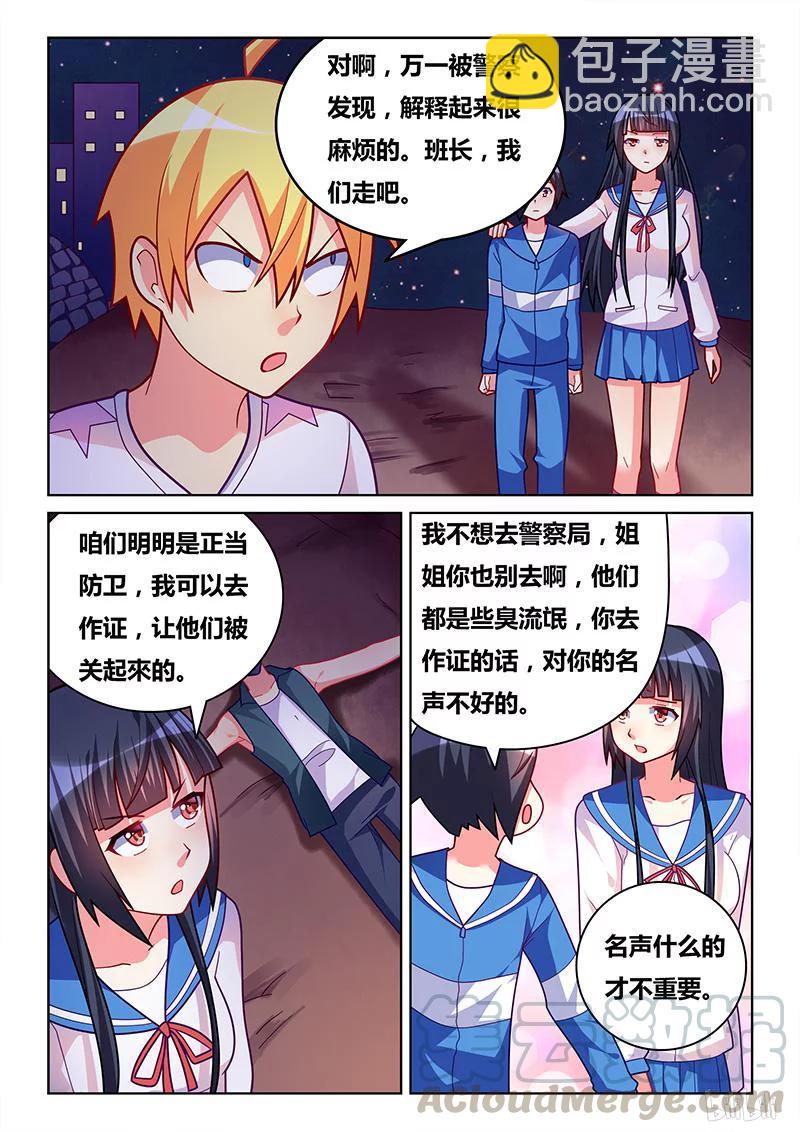319 意外表白-第263话