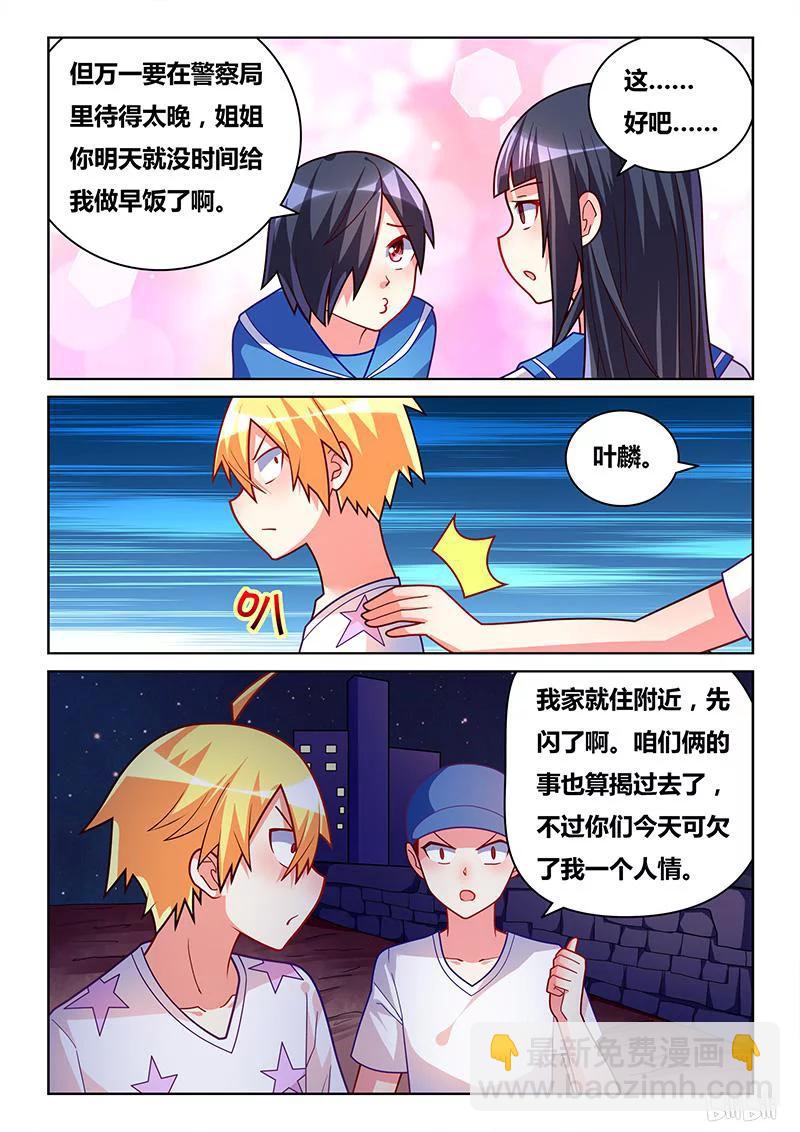 319 意外表白-第263话