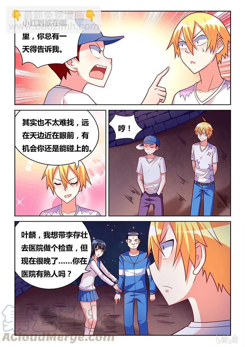 319 意外表白-第263话