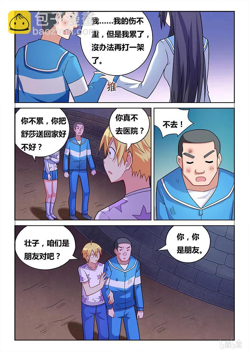 319 意外表白-第263话