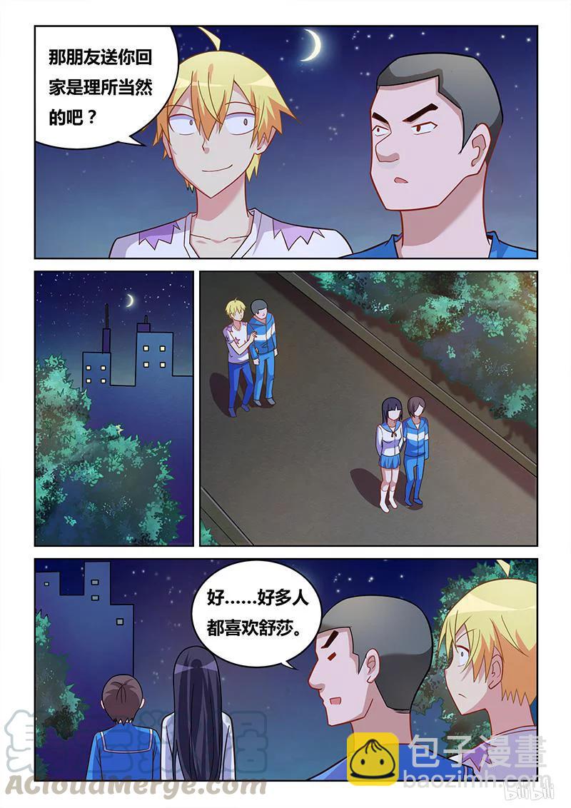 319 意外表白-第263话