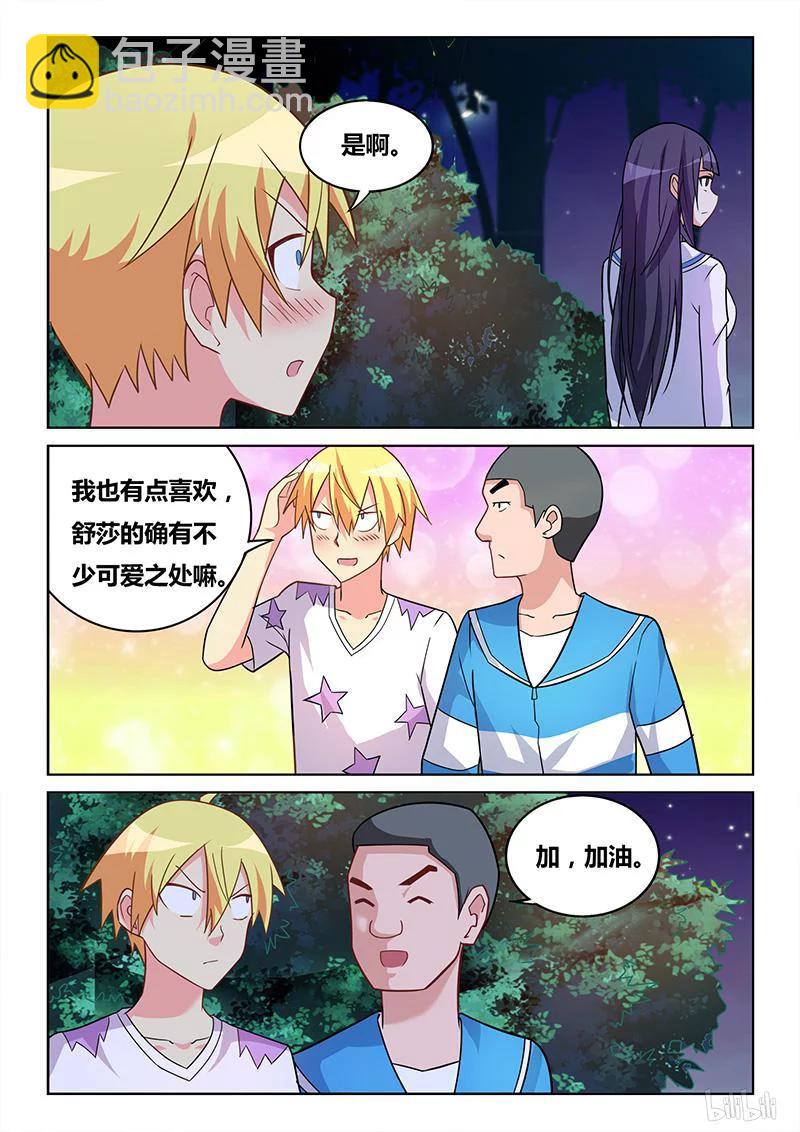319 意外表白-第263话