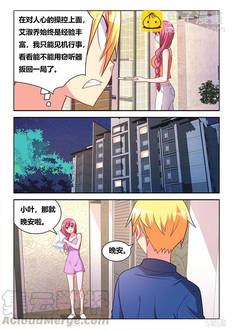 321 苏巧入住-第265话