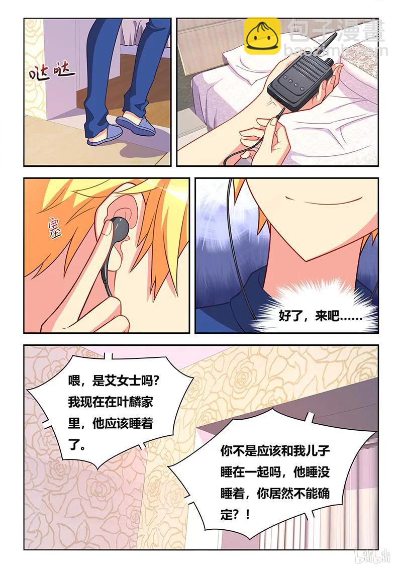 321 苏巧入住-第265话