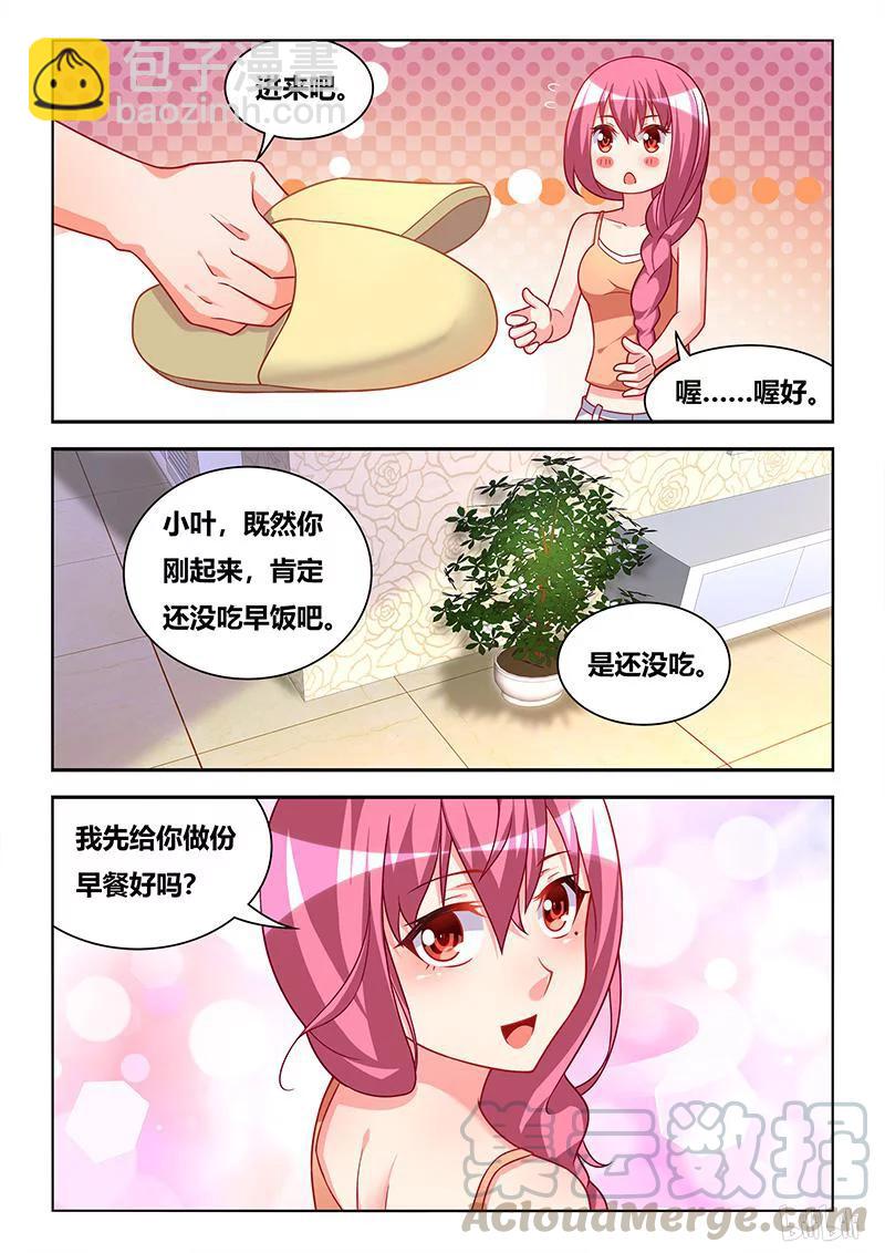 321 苏巧入住-第265话