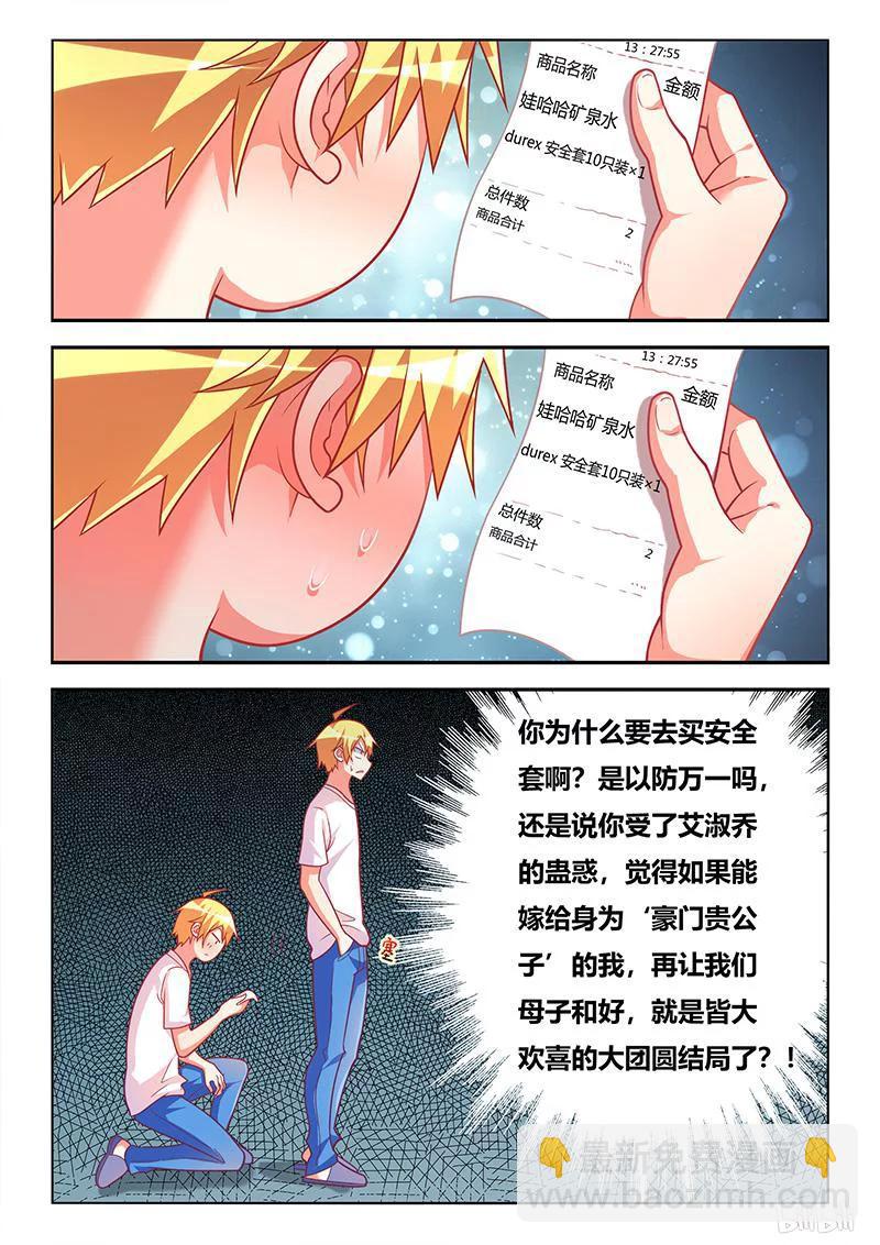 321 苏巧入住-第265话