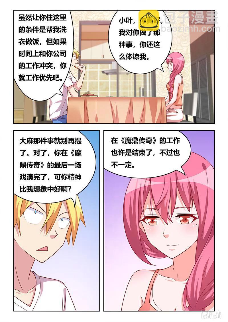 321 苏巧入住-第265话