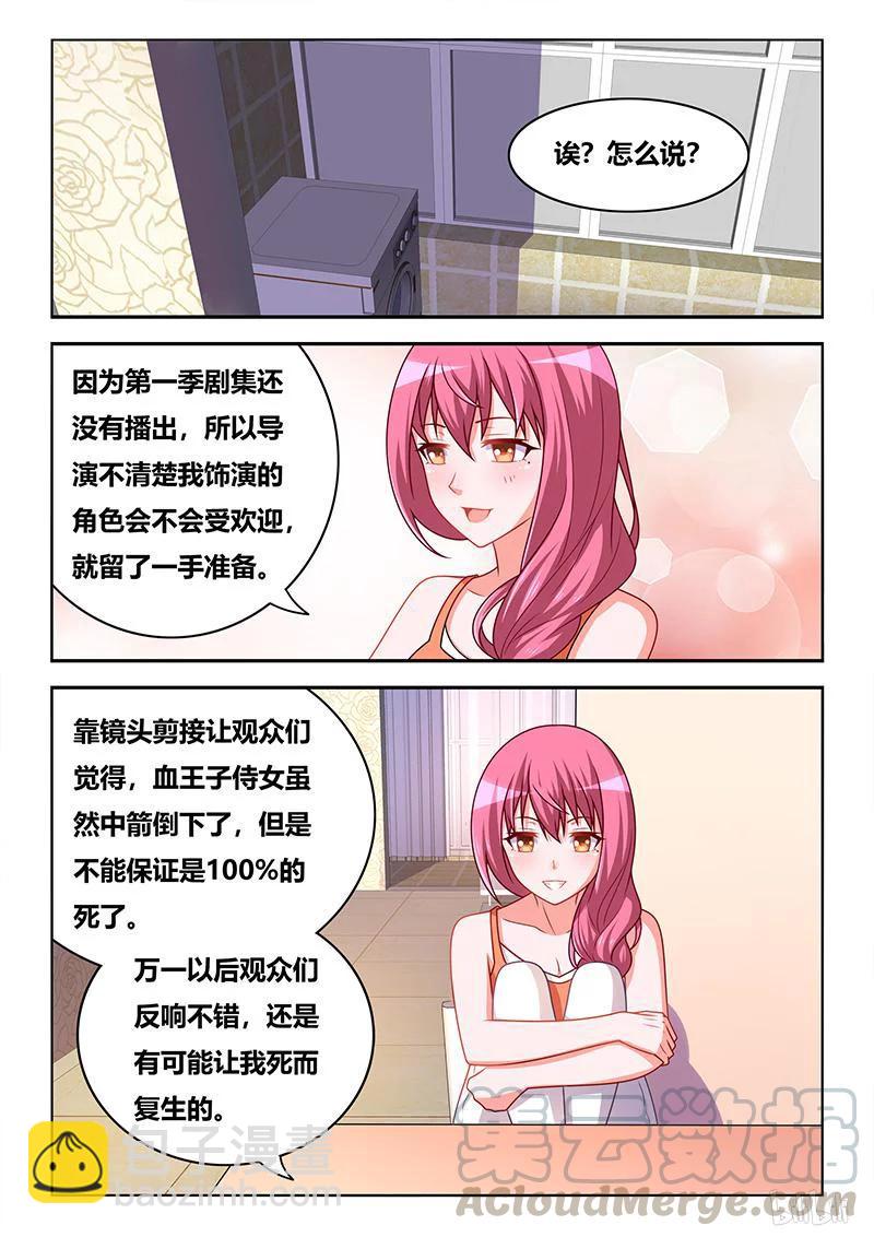 321 苏巧入住-第265话