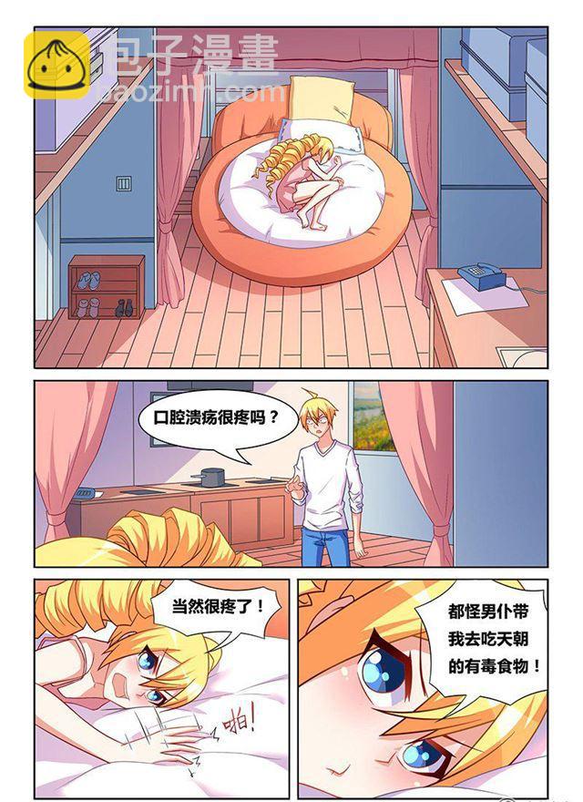 323 救人如救火-第267话