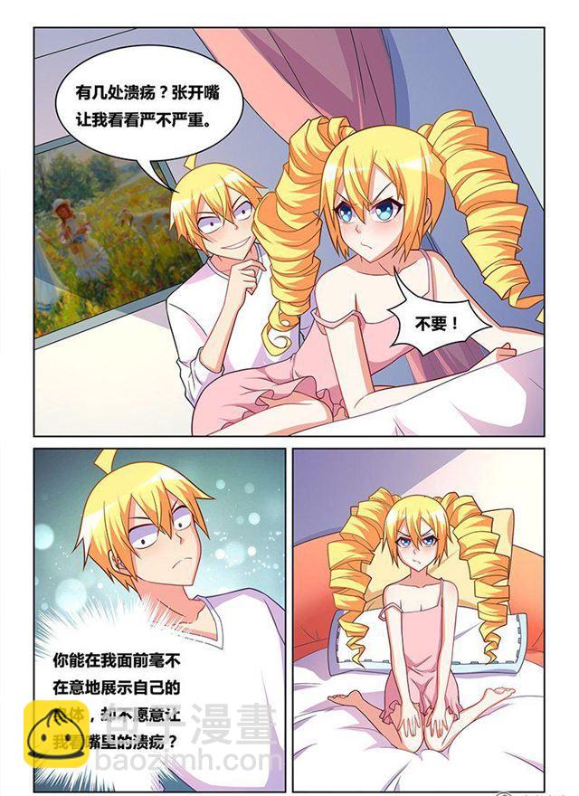 323 救人如救火-第267话