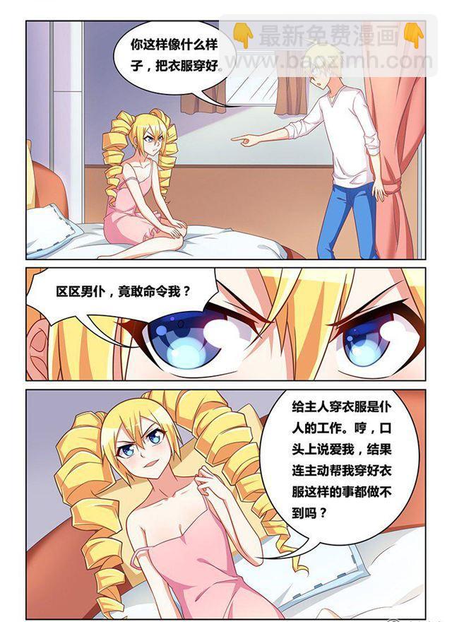 323 救人如救火-第267话