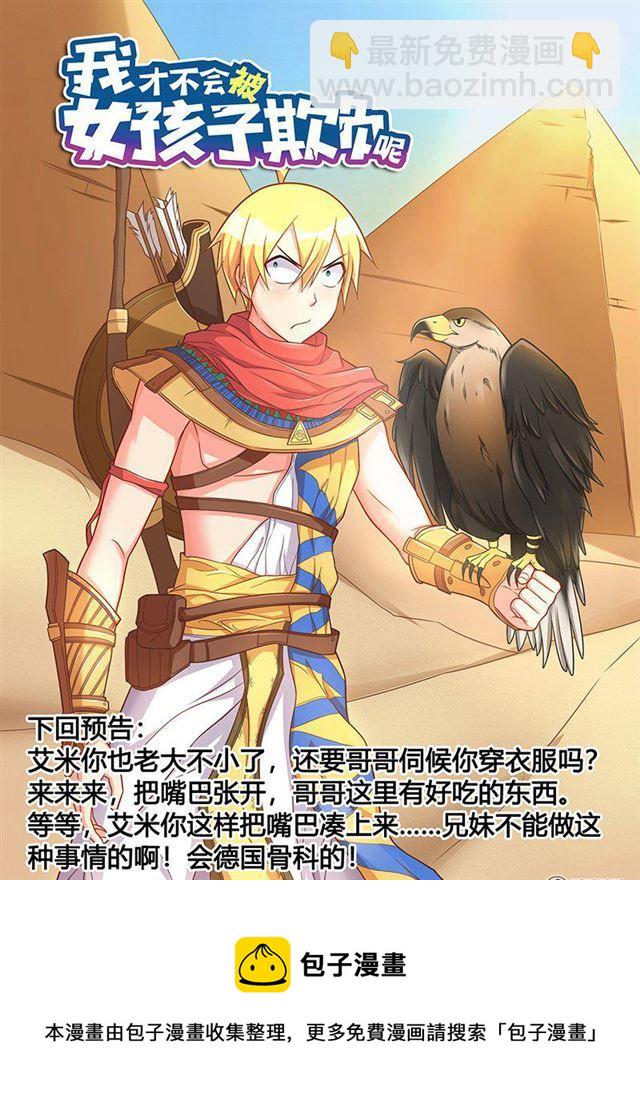 323 救人如救火-第267话
