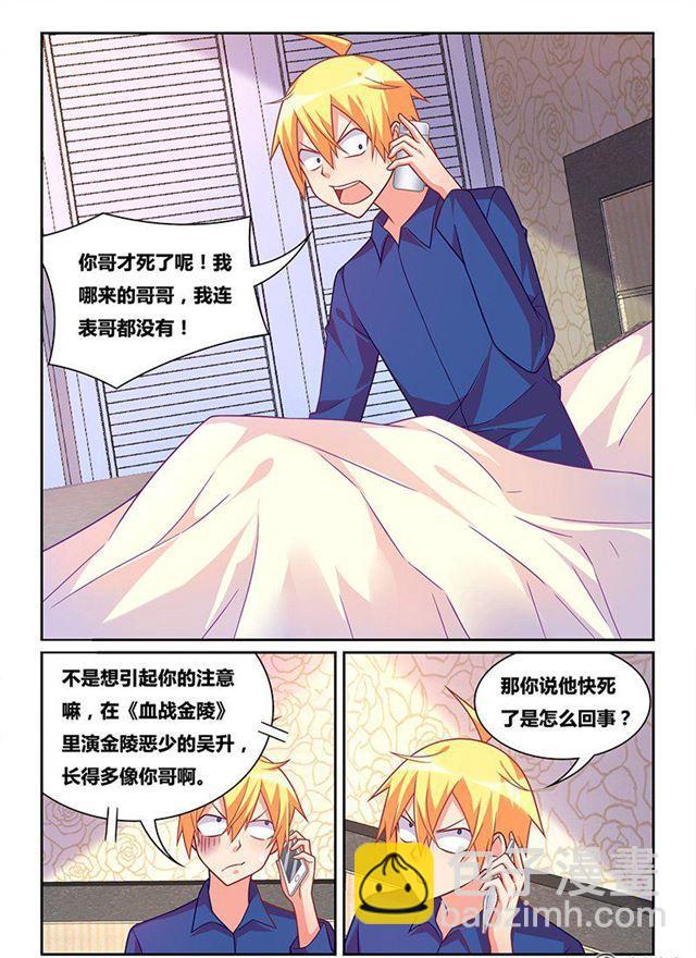 323 救人如救火-第267话